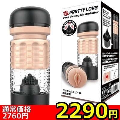 �y�Q�Q�X�O�~�����ʌ���z�v���e�B���u�@�i�f�B�[�v���b�L���O�}�X�^�[�x�[�^�[�j������l�l�P�_���聄�i�����������i�j