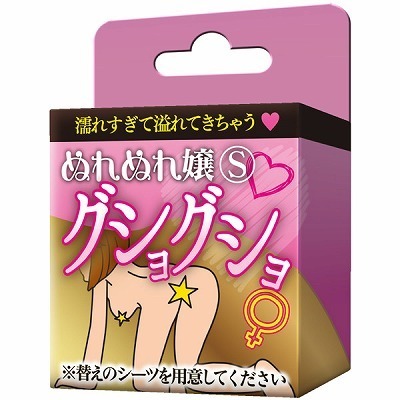 �ʂ�ʂ��r�@�O�V���O�V���i�G�b�`�R�X���j